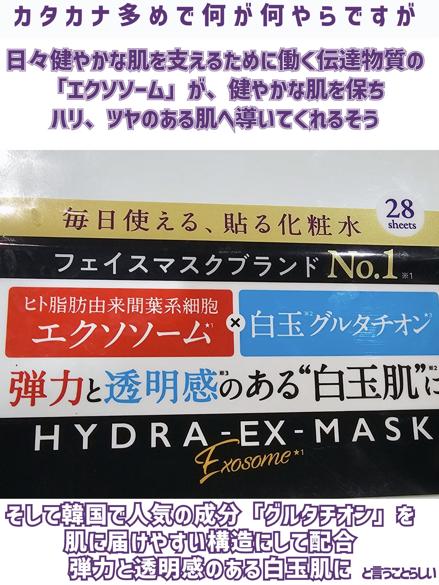 ルルルン ハイドラ EX マスク/ルルルン/シートマスク・パックを使ったクチコミ（2枚目）