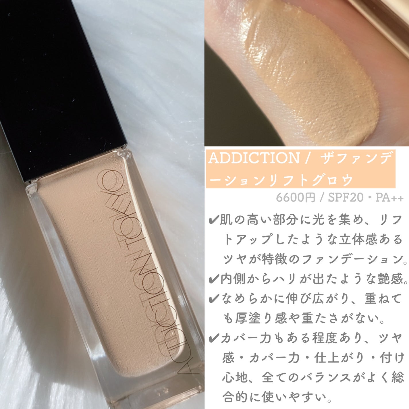 エッセンス スキングロウ ファンデーション/SHISEIDO/リキッドファンデーションを使ったクチコミ(4枚目)