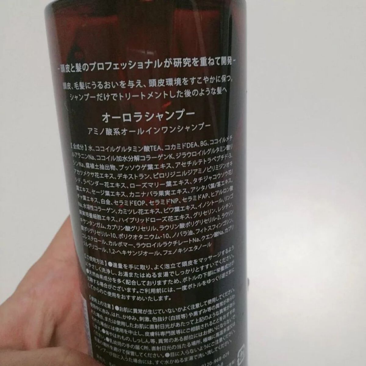 オーロラシャンプー/バレエジャポン/市販シャンプーを使ったクチコミ（2枚目）