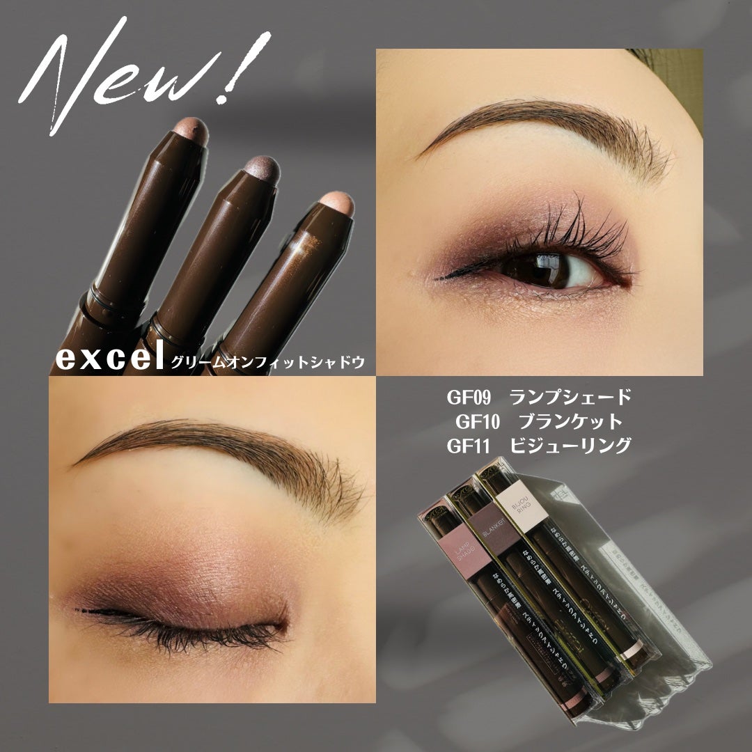 グリームオンフィットシャドウ/excel/スティックアイシャドウを使ったクチコミ(3枚目)
