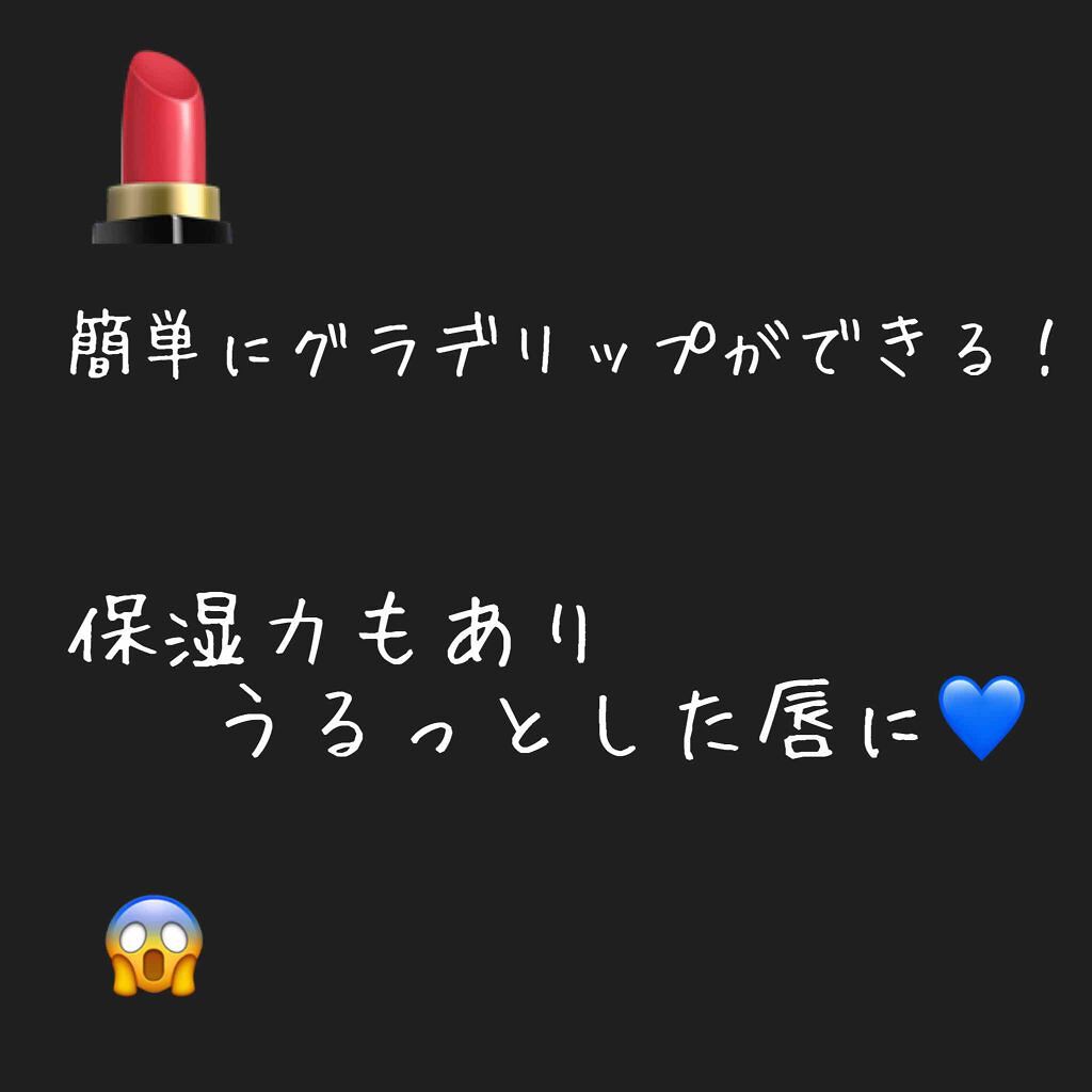 クリスタルデュオ リップスティック/Visée/口紅を使ったクチコミ(1枚目)