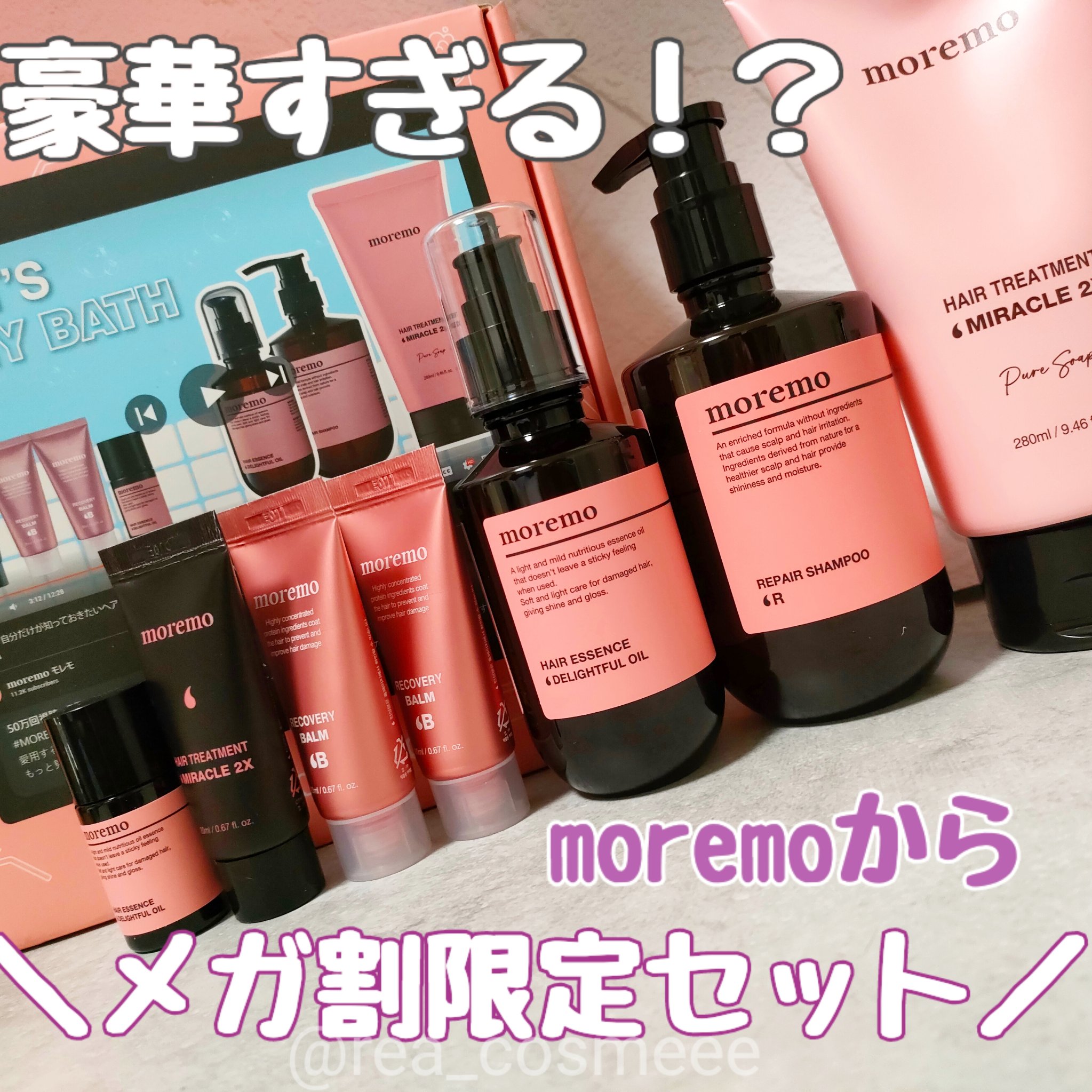 リペアシャンプーR/moremo/市販シャンプーを使ったクチコミ（1枚目）