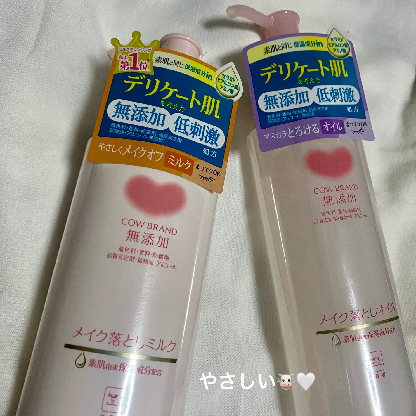 メイク落としオイル/カウブランド無添加/オイルクレンジングを使ったクチコミ(1枚目)