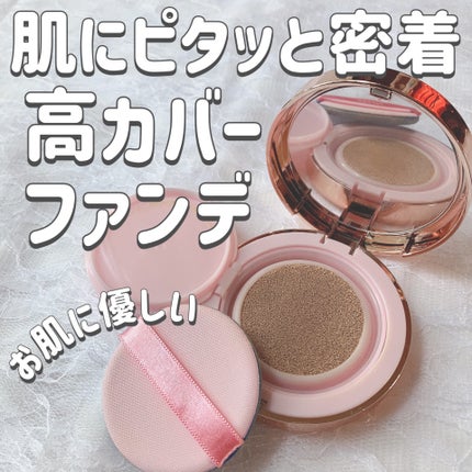 ピンクティーツリーカバークッション/APLIN/クッションファンデーションを使ったクチコミ(1枚目)