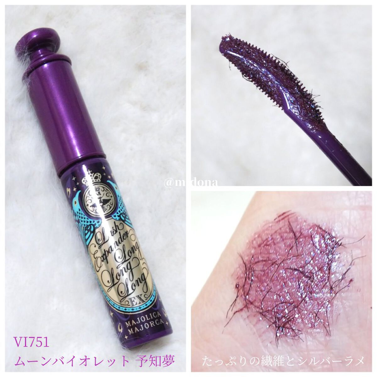 ラッシュエキスパンダー ロングロングロング EX (フローティング)/MAJOLICA MAJORCA/マスカラを使ったクチコミ(3枚目)