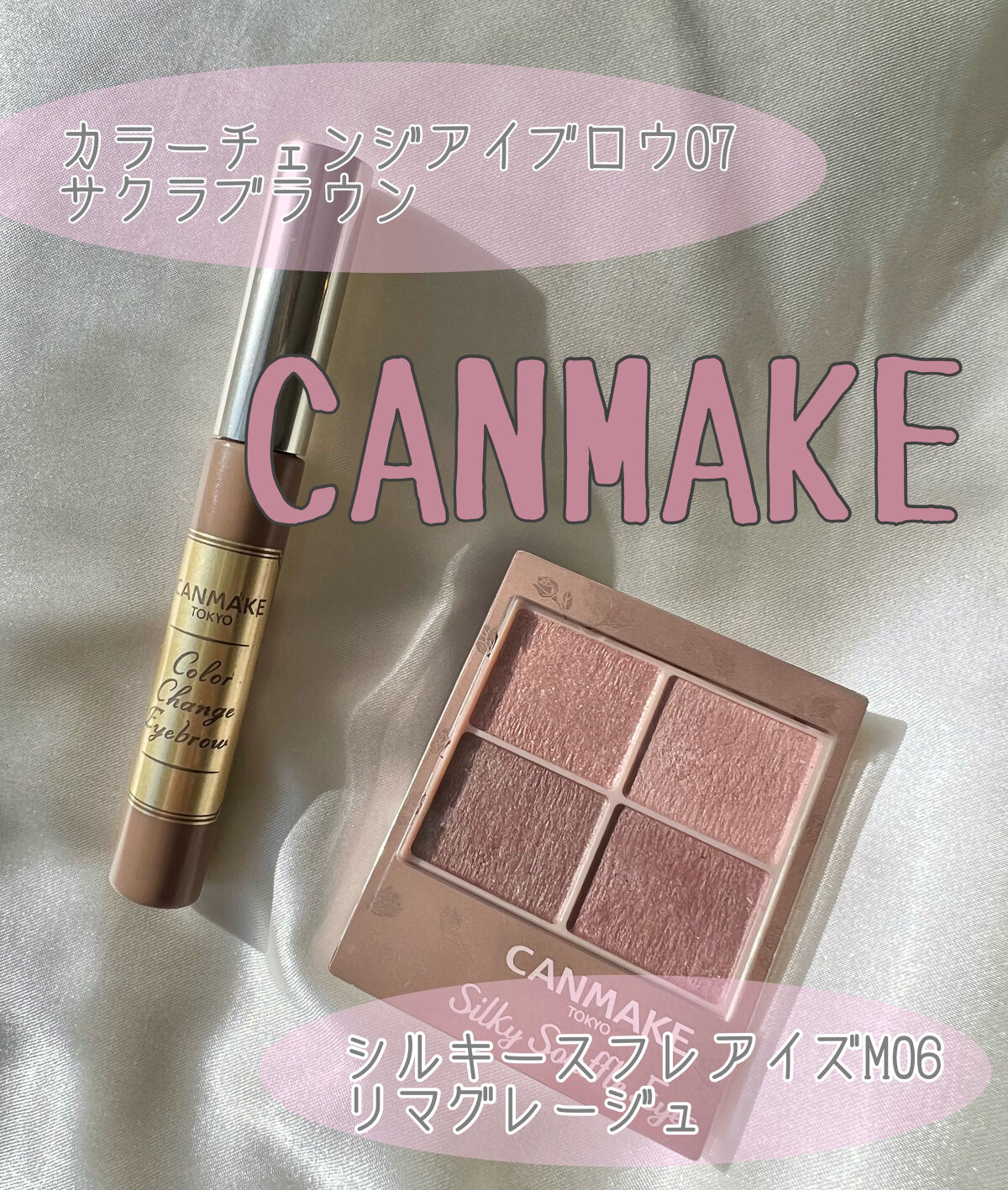 カラーチェンジアイブロウ/キャンメイク/眉マスカラを使ったクチコミ（1枚目）