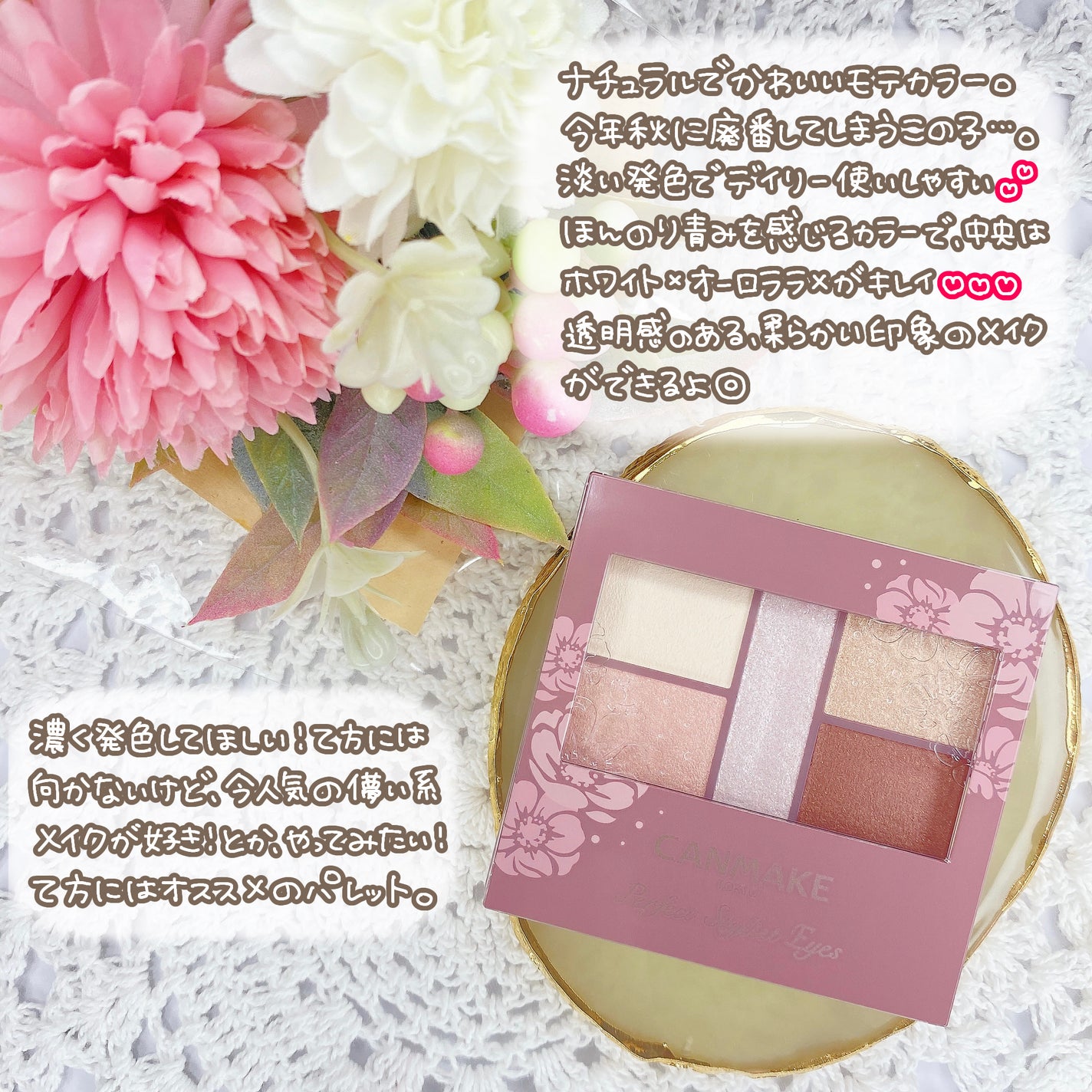 パーフェクトスタイリストアイズ/キャンメイク/アイシャドウパレットを使ったクチコミ(2枚目)