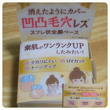 【旧品】パウダーチークス/キャンメイク/パウダーチークを使ったクチコミ（4枚目）