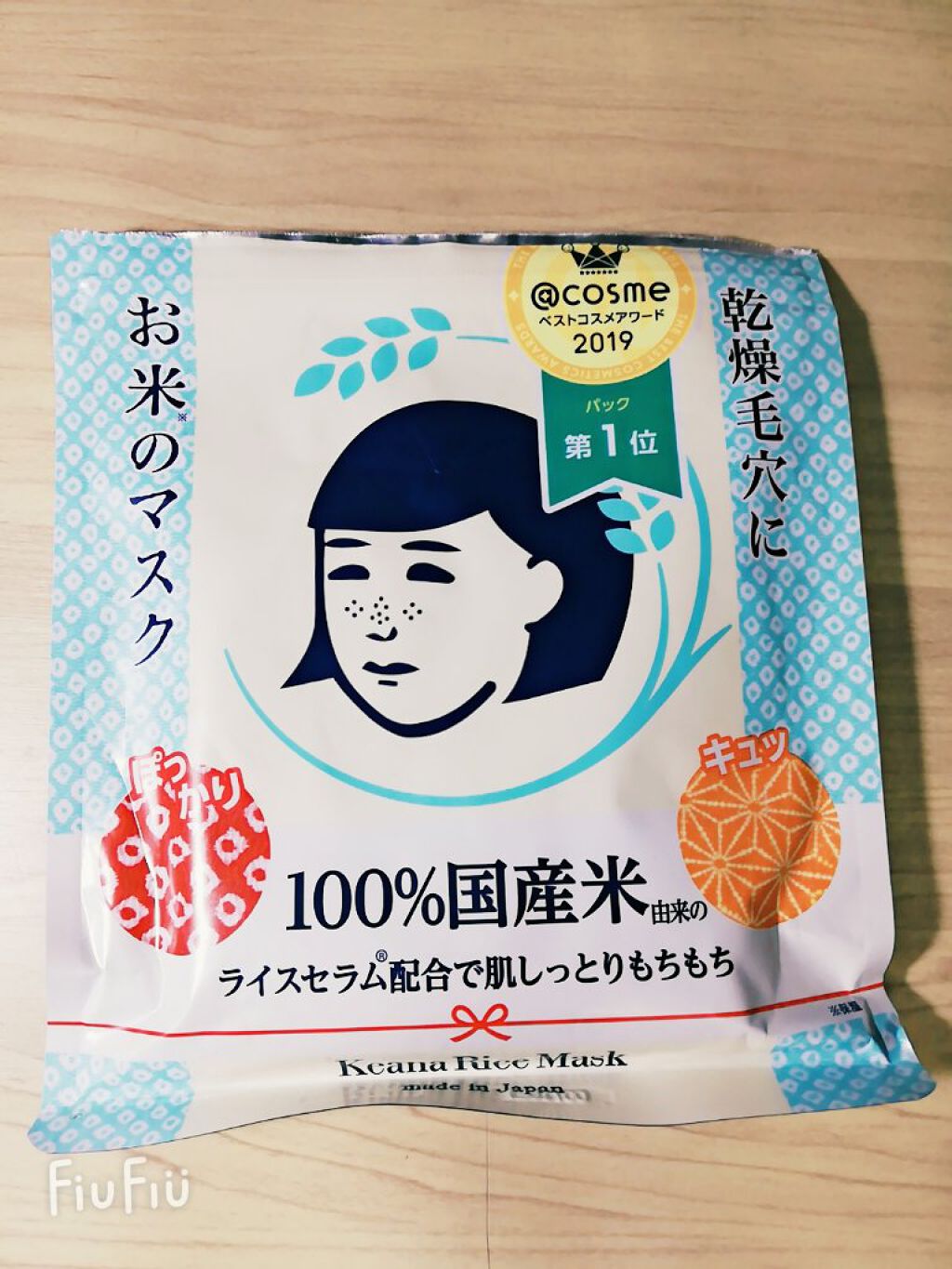 ミノン アミノモイスト ぷるぷるしっとり肌マスク/ミノン/シートマスク・パックを使ったクチコミ(3枚目)