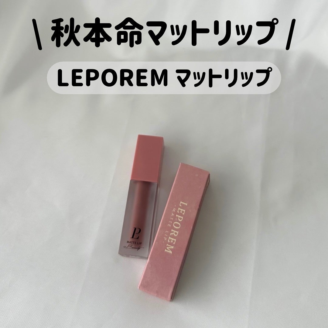 マットリップ/LEPOREM/口紅を使ったクチコミ(1枚目)