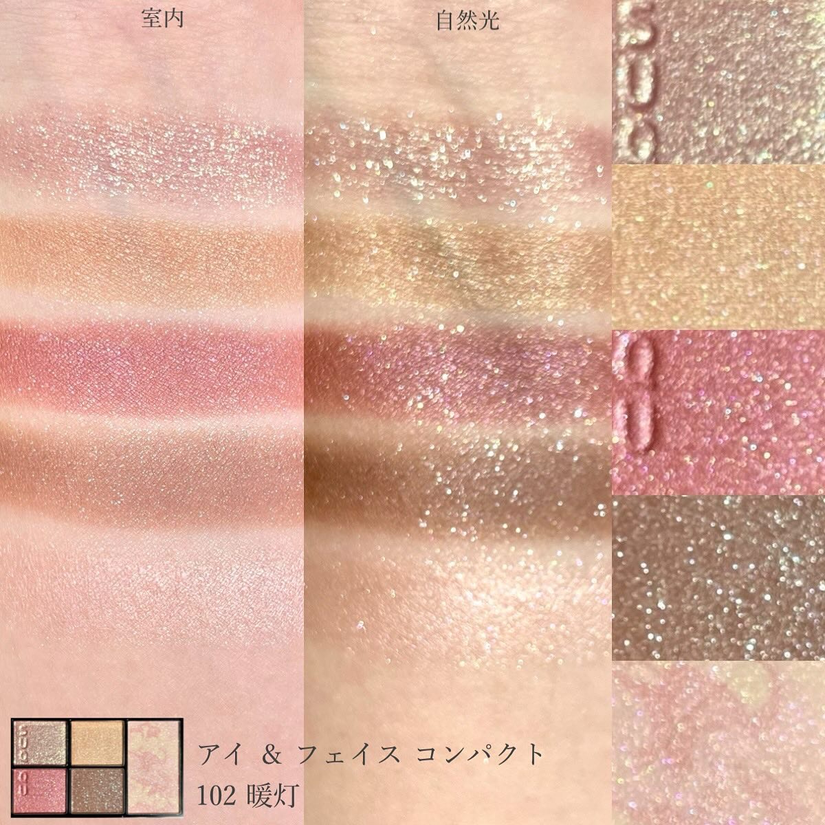 SUQQU アイ&amp;フェイス コンパクト/SUQQU/アイシャドウパレットを使ったクチコミ（3枚目）