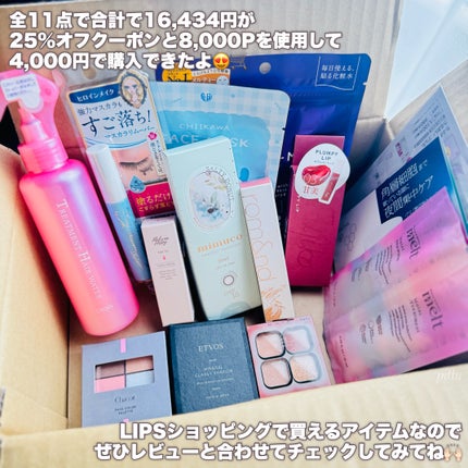 ヒロインメイクSP スピーディーマスカラリムーバー/ヒロインメイク/ポイントメイクリムーバーを使ったクチコミ(9枚目)