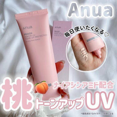 桃ナイアシン UVトーンアッププロテクション/Anua/化粧下地を使ったクチコミ（1枚目）