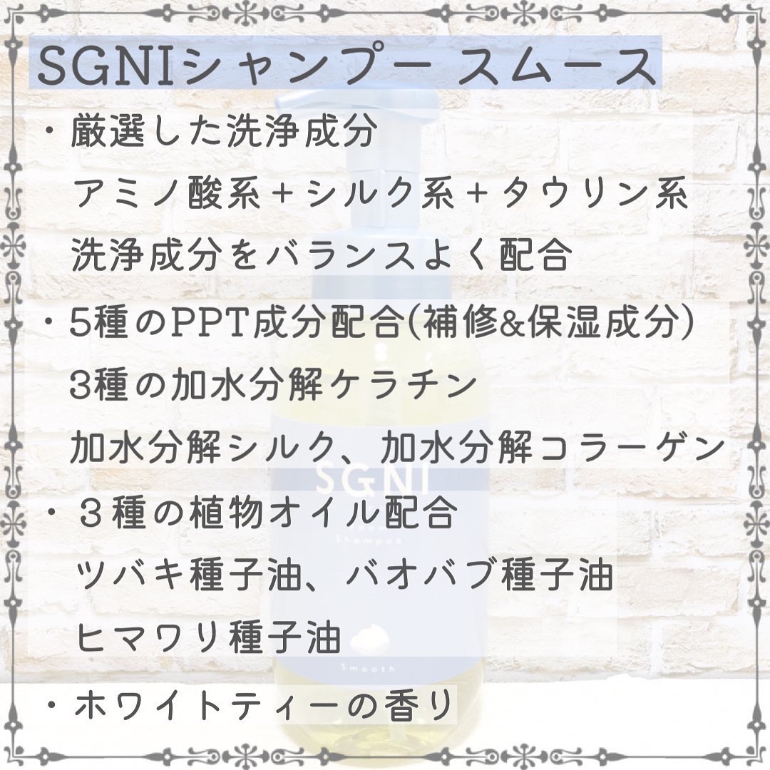 スムース泡シャンプー〈ホワイトティーの香り〉 本体（480ｍL）/SGNI/市販シャンプーを使ったクチコミ（3枚目）