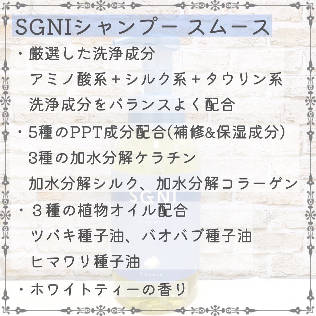 スムース泡シャンプー〈ホワイトティーの香り〉/SGNI/市販シャンプーを使ったクチコミ(3枚目)