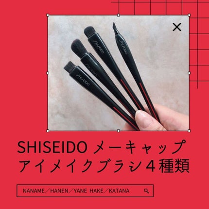 NANAME FUDE マルチ アイブラシ/SHISEIDO/メイクブラシを使ったクチコミ(1枚目)