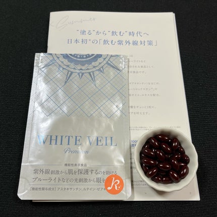 WHITE VEIL Premium/WHITE VEIL/美容サプリメントを使ったクチコミ(5枚目)