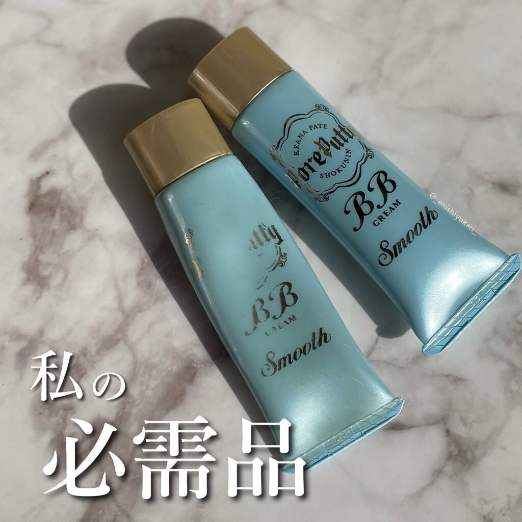 BBクリーム スムース/毛穴パテ職人/BBクリームを使ったクチコミ(1枚目)