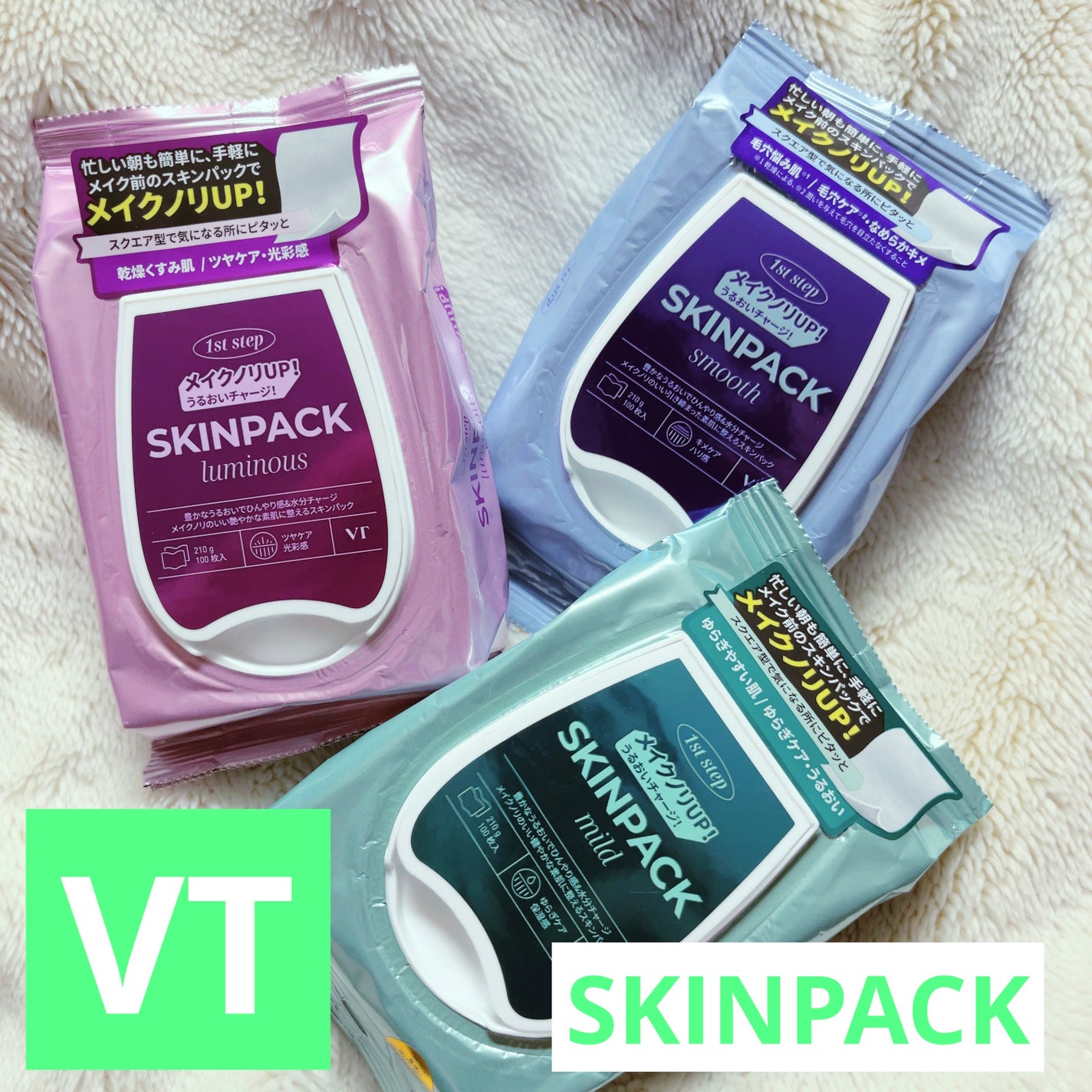 マイルドスキンパック/VT/シートマスク・パックを使ったクチコミ(1枚目)