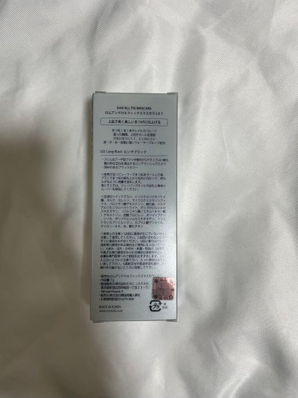 ハンオールフィックスマスカラ/rom&nd/マスカラを使ったクチコミ(3枚目)