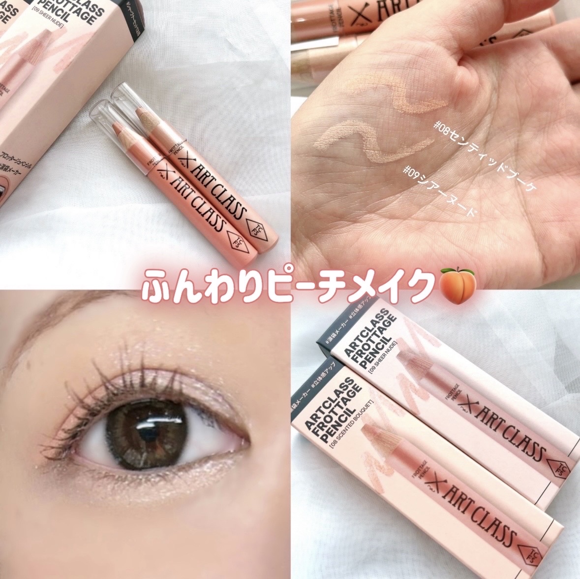 アートクラス フロッタージュペンシル/too cool for school/スティックアイシャドウを使ったクチコミ（1枚目）