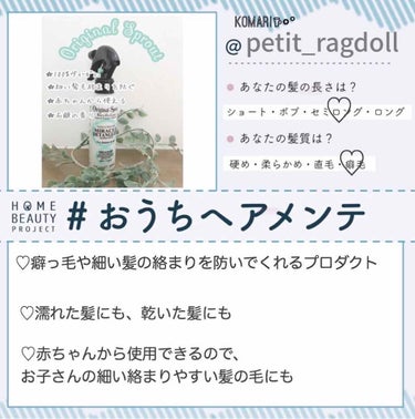 小鞠     on LIPS 「⌘お気に入りのヘアミルク∝OriginalSproutミラクル..」（1枚目）