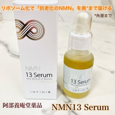 NMN 13 Serum/YÓANDO/美容液を使ったクチコミ（1枚目）