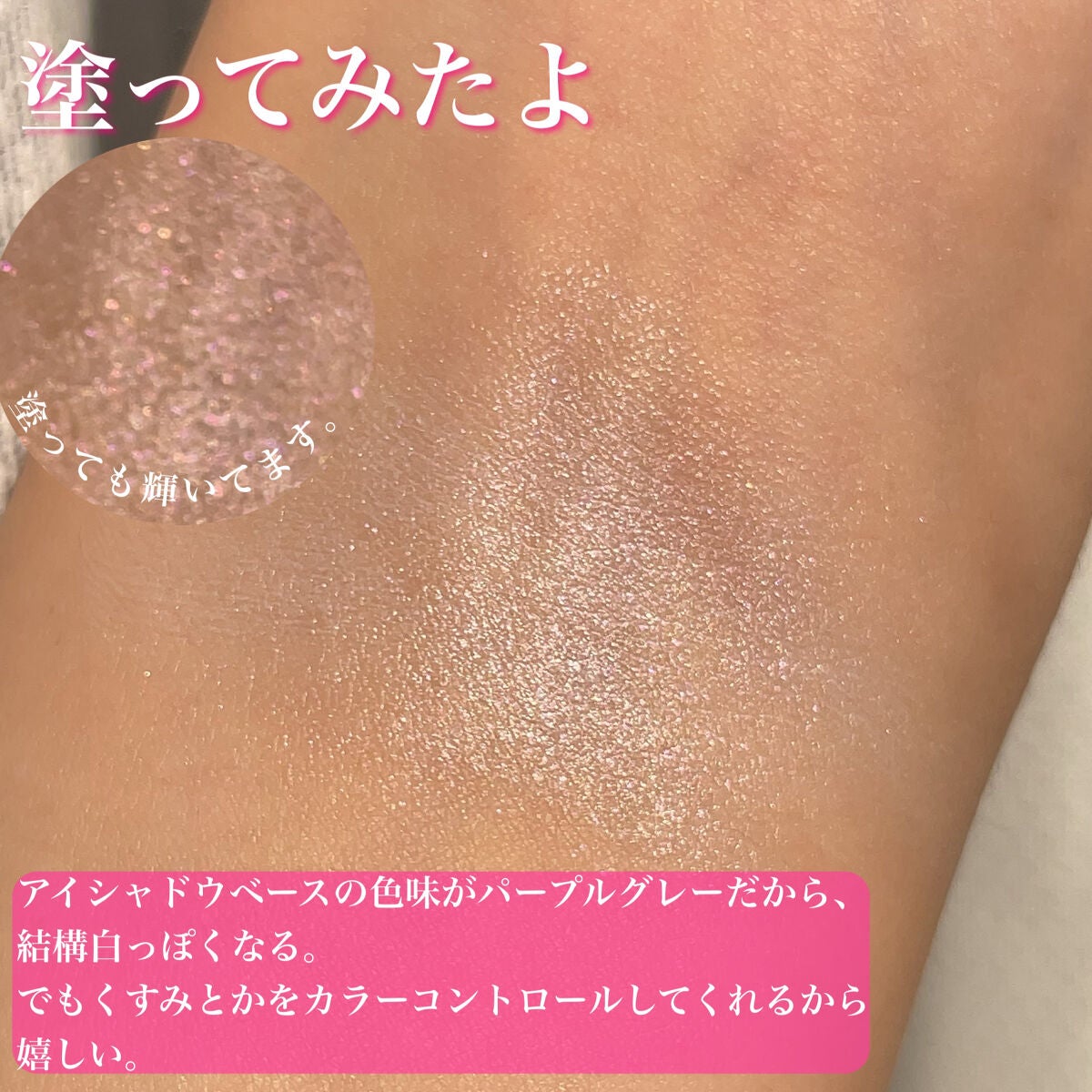 BKT アイシャドウベース/DAISO/アイシャドウベースを使ったクチコミ(4枚目)