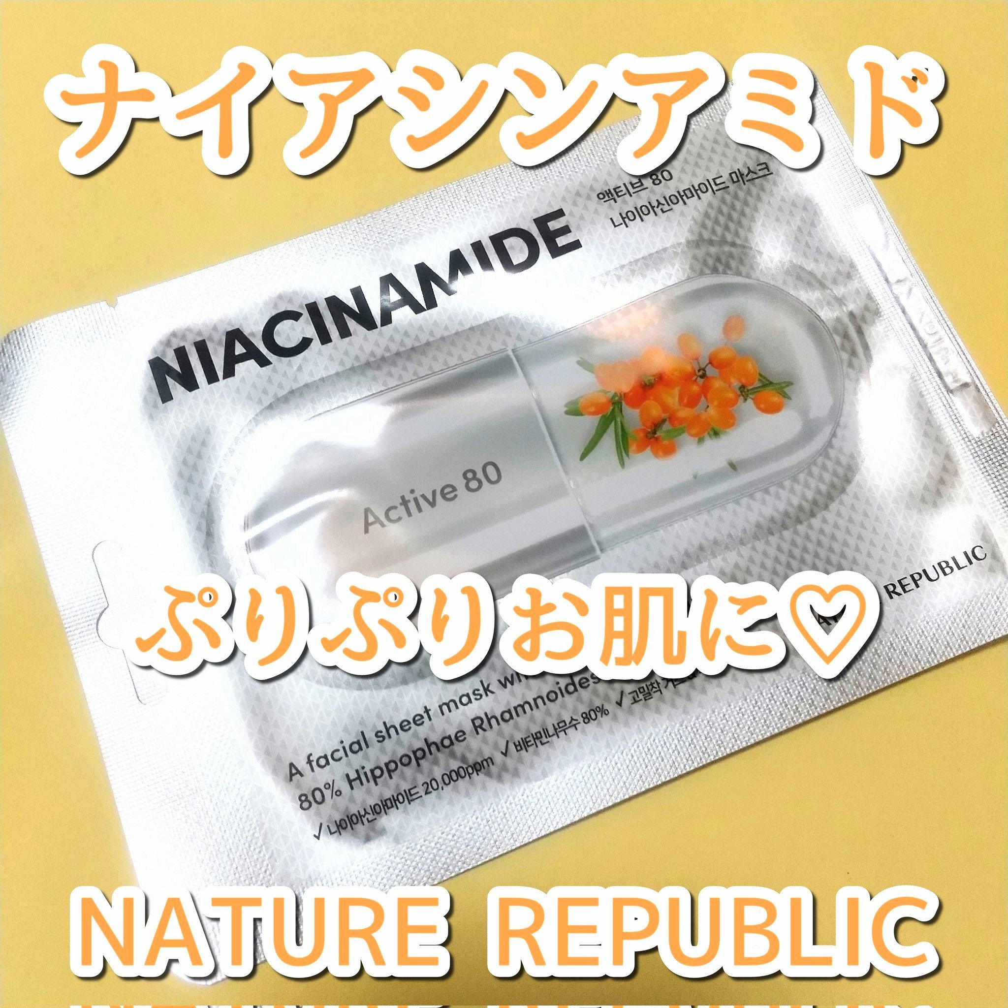 試してみた】アクティブ80シートマスク6種セット【LINEギフト限定