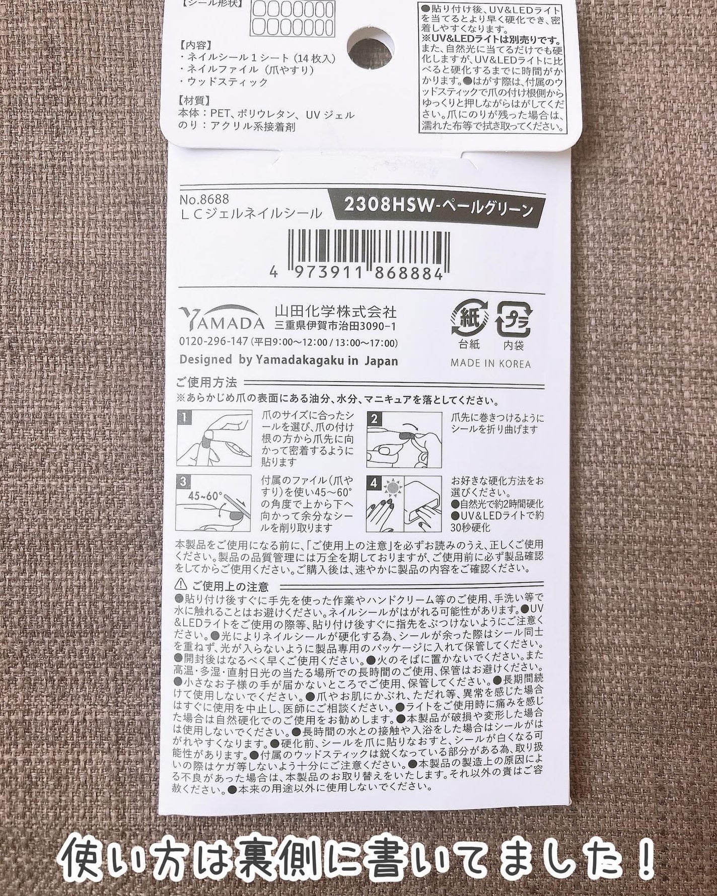 ライトキュアリングUVジェルネイルシール/キャンドゥ/ネイルシールを使ったクチコミ(3枚目)