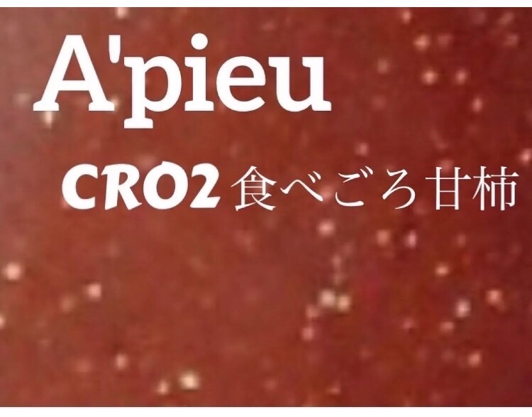 アピュー ジューシーパン スパークリングティント/A’pieu/口紅を使ったクチコミ（1枚目）