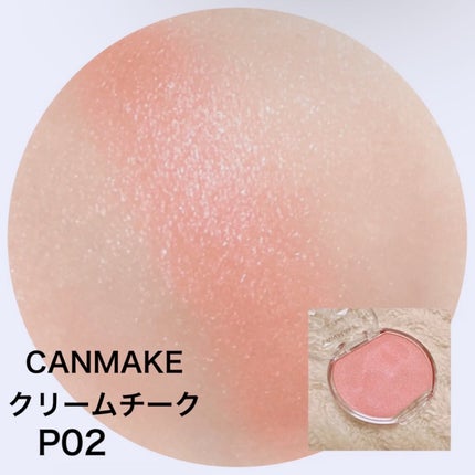 クリームチーク(パールタイプ)/キャンメイク/ジェル・クリームチークを使ったクチコミ(3枚目)