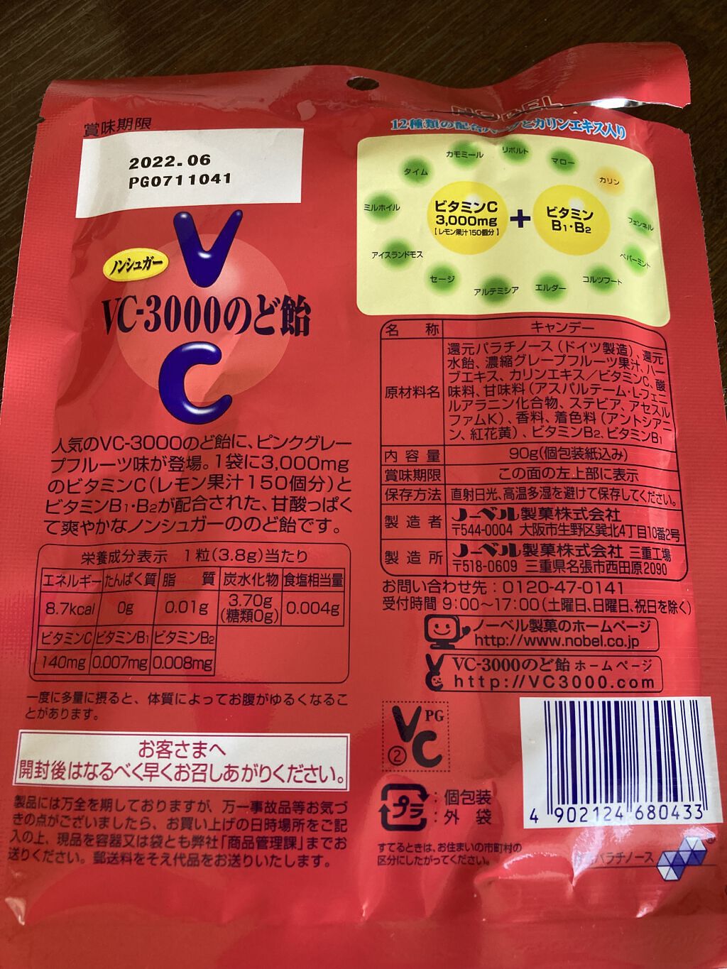 を使ったクチコミ（3枚目）