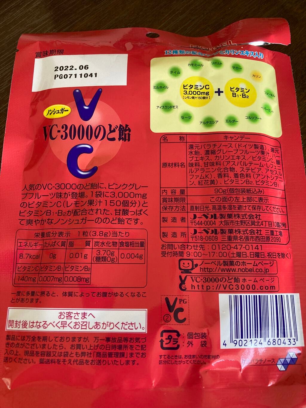 テグク on LIPS 「お腹空いてないけど、ついつい手が伸びてしまう💦💦そんな方は、少..」(3枚目)