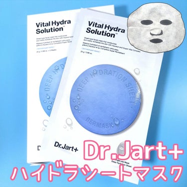 Dr.Jart＋ ドクタージャルト ダーマスク ウォータージェット バイタルハイドラソリューションのクチコミ「ドクタージャルトの青パケシリーズからシートマスクを使いました👏

✼••┈┈••✼••┈┈••.....」（1枚目）