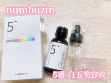 最近numbuzinさんの基礎化粧品にどんどん興味が出てます。

今回は5番の美容液です。


✼••┈┈••✼••┈┈••✼••┈┈••✼••┈┈••✼

numbuzin
5番 白玉グルタチオンＣ美