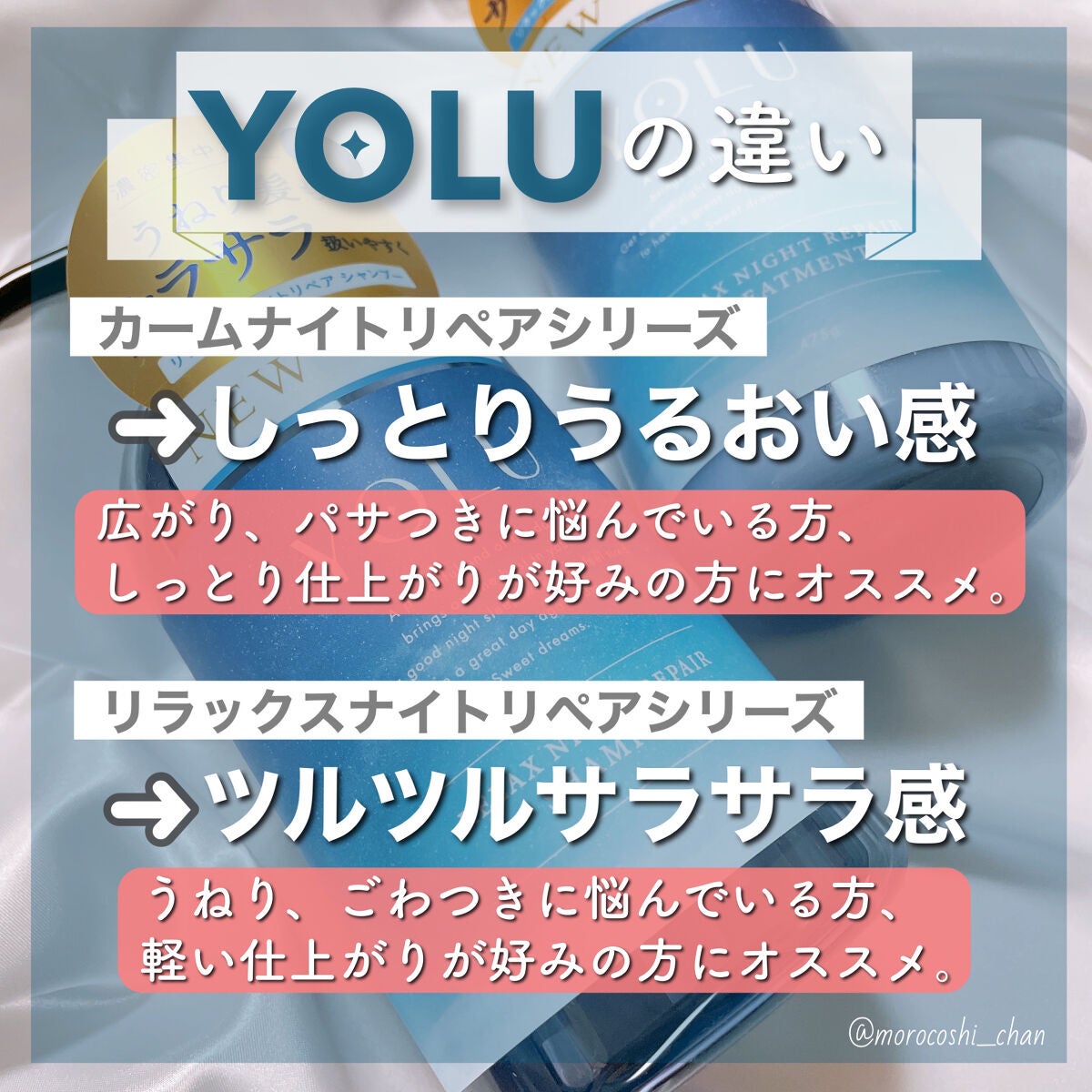 カームナイトリペアシャンプー/トリートメント/YOLU/市販シャンプーを使ったクチコミ(2枚目)