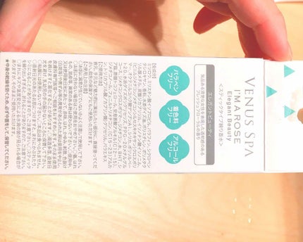 パフュームスティック/ヴィーナススパ/練り香水を使ったクチコミ(2枚目)