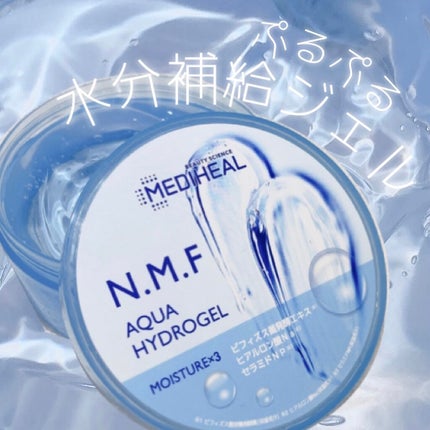 N.M.Fアクアハイドロジェル/MEDIHEAL/ボディローションを使ったクチコミ(1枚目)
