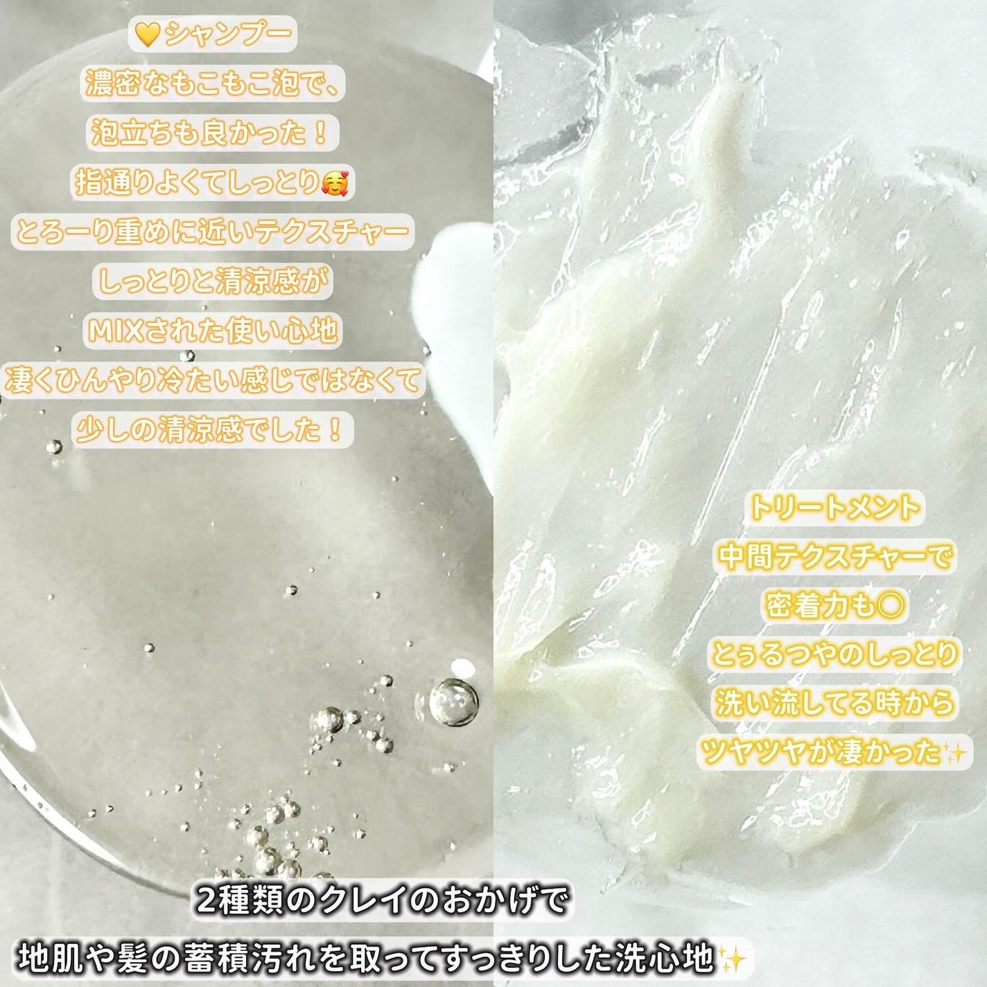 シャンプー/トリートメント SR/CLAYGE/市販シャンプーを使ったクチコミ(3枚目)