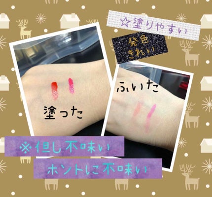 ジェリーリップティント/crayontouch-me/リップティントを使ったクチコミ(2枚目)