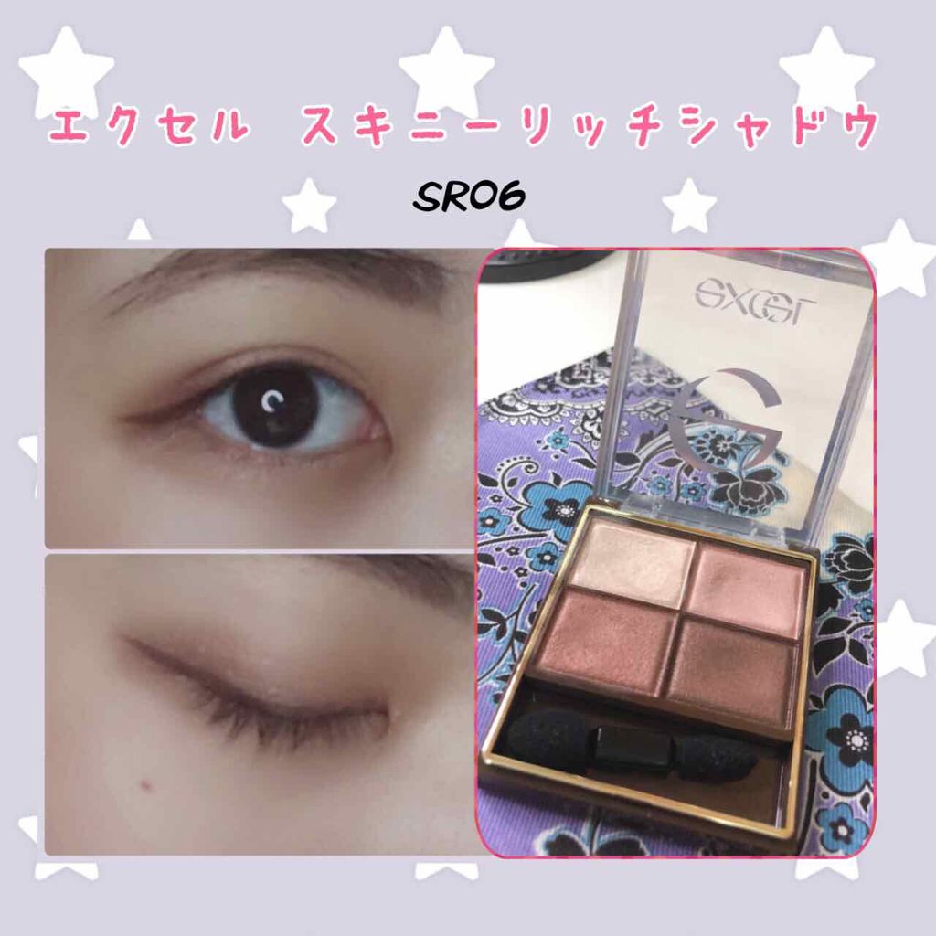 スキニーリッチシャドウ/excel/アイシャドウパレットを使ったクチコミ(1枚目)