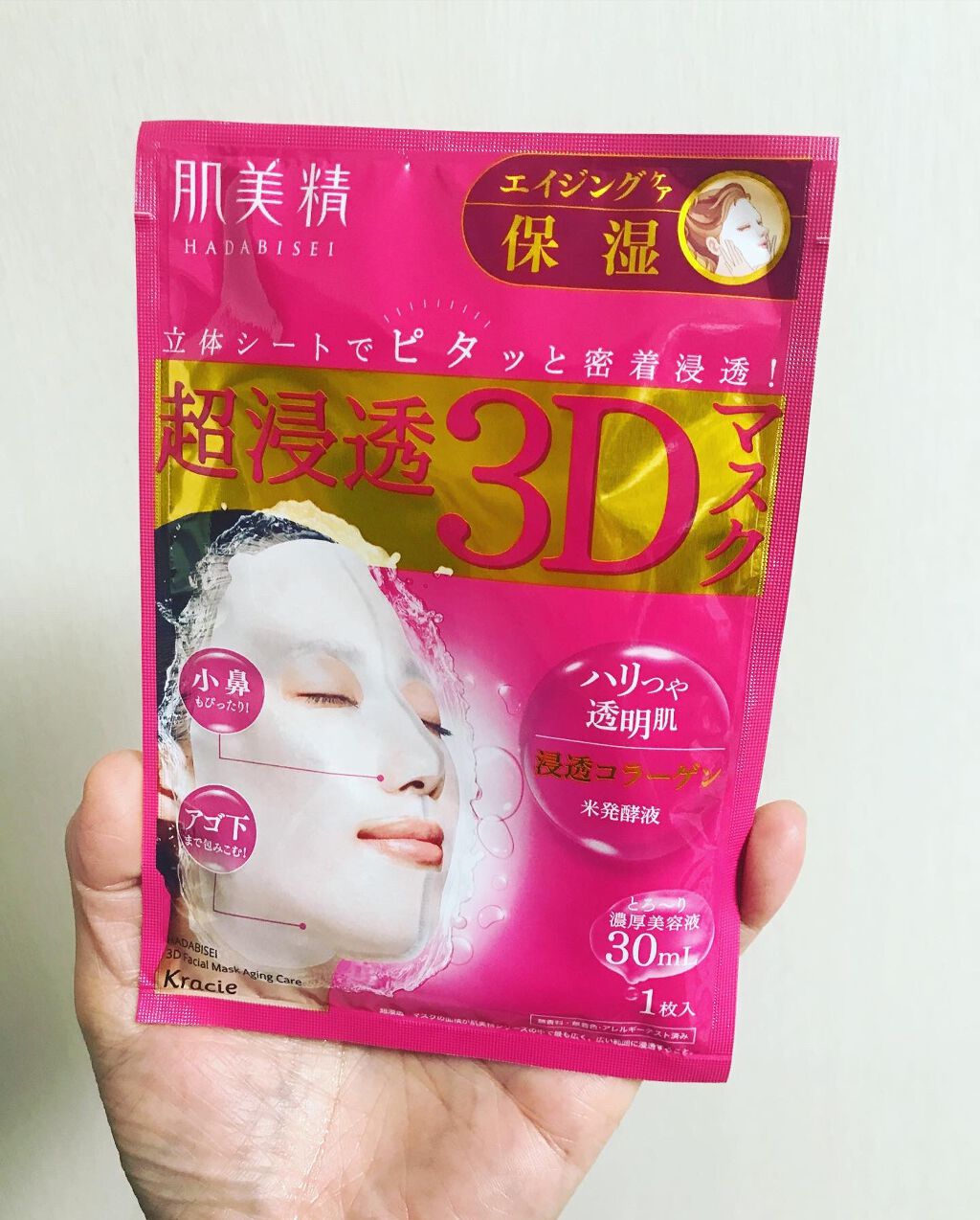 超浸透3Dマスクエイジングケア (保湿)/肌美精/シートマスク・パックを使ったクチコミ(1枚目)