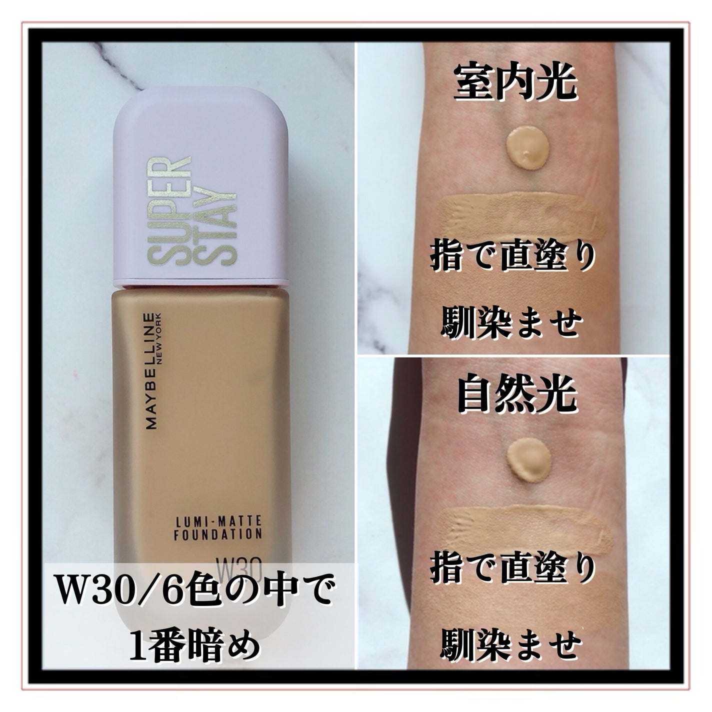 SPステイ ルミマット リキッド ファンデーション/MAYBELLINE NEW YORK/リキッドファンデーションを使ったクチコミ(8枚目)