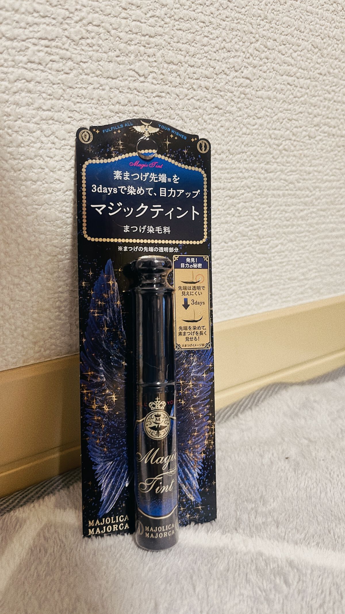 マジックティント/MAJOLICA MAJORCA/マスカラを使ったクチコミ(1枚目)