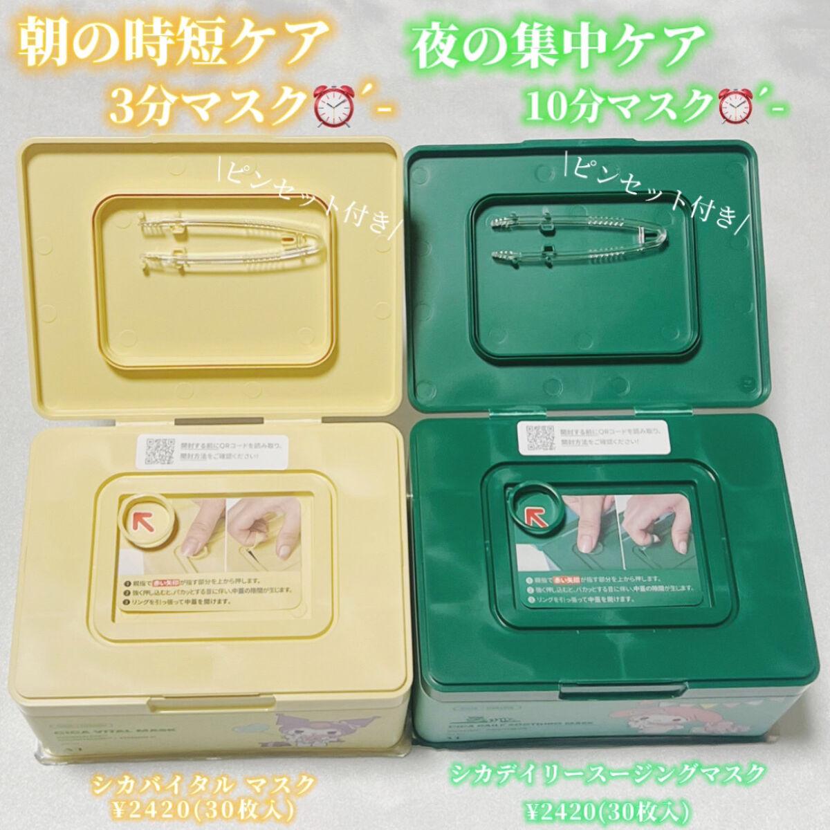 CICA デイリースージングマスク/VT/シートマスク・パックを使ったクチコミ（2枚目）