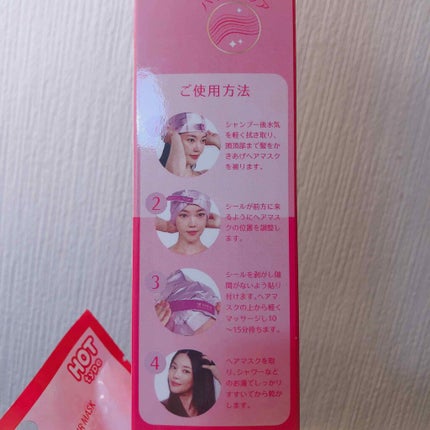 珍気 集中ヘアマスク/デンギモリ/ヘアマスク・ヘアパックを使ったクチコミ(3枚目)