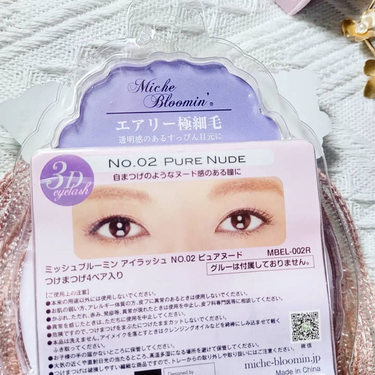 アイラッシュグルー/ミッシュブルーミン/つけまつげを使ったクチコミ(3枚目)