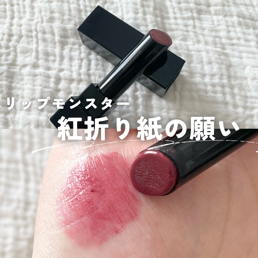 ケイト リップモンスター 107 紅折り紙の願い(限定色)/KATE/口紅を使ったクチコミ（1枚目）