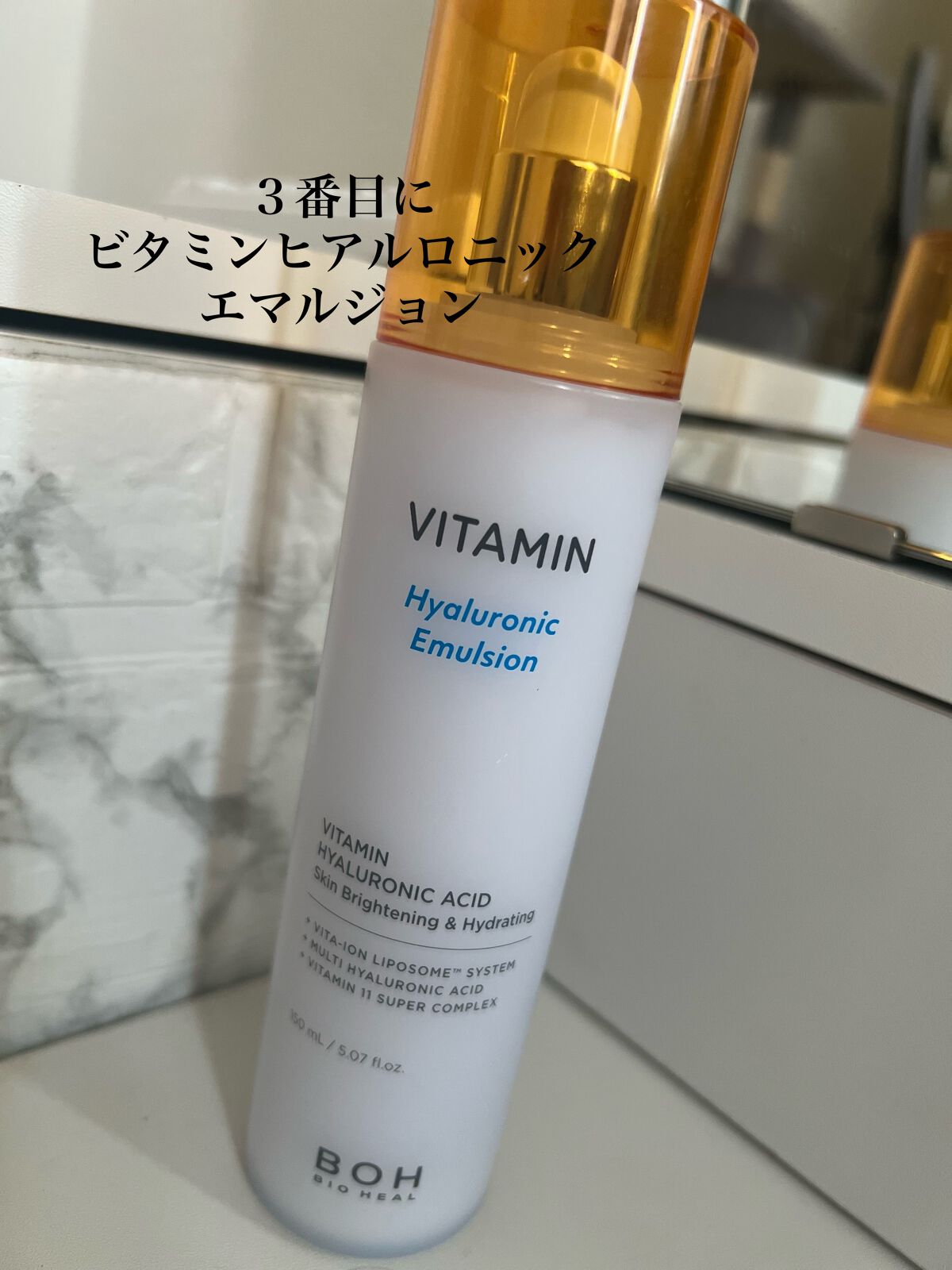 ビタミン ヒアルロニック ジェルクリーム/BIOHEAL BOH/オールインワン化粧品を使ったクチコミ(6枚目)